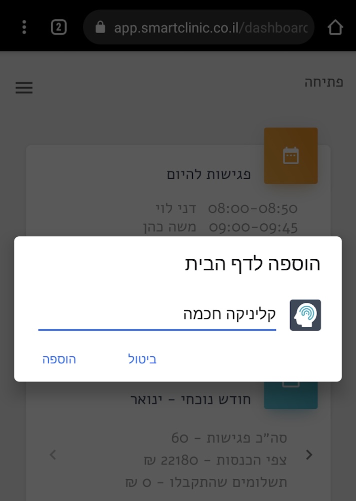 מדריך אנדרואיד 4