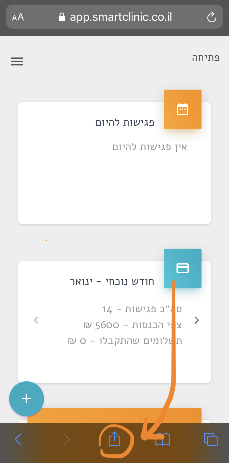 מדריך איפון 2