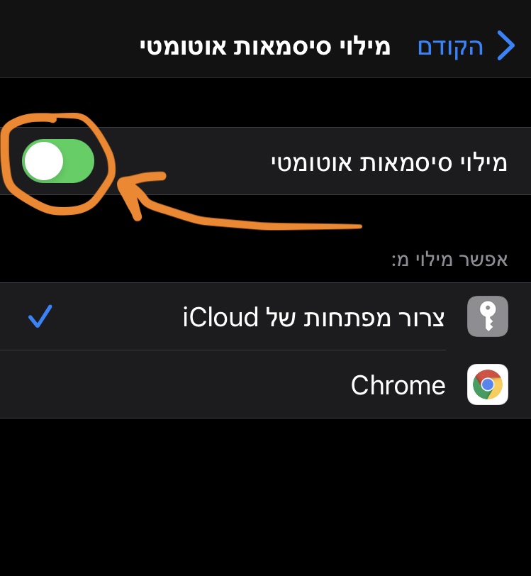 מדריך איפון 6